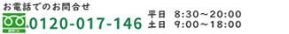 東京療術学院 電話番号