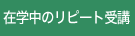 ���s�[�g��u 