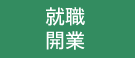 リピート受講