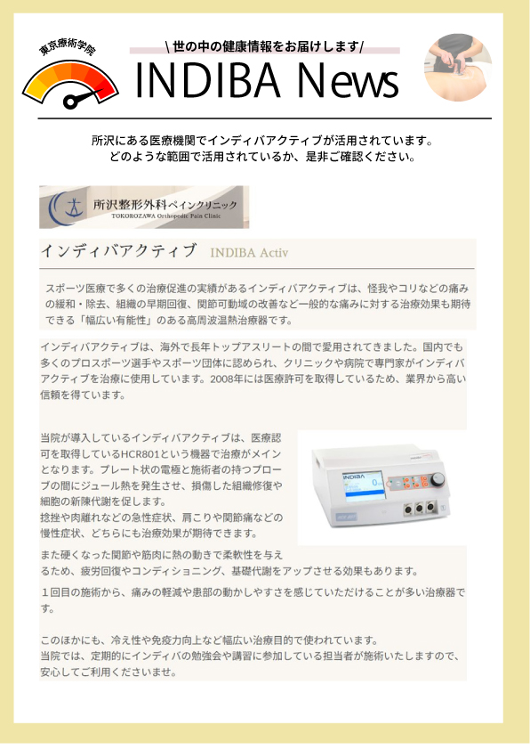 他企業でのインディバに対する評価含めた情報は
