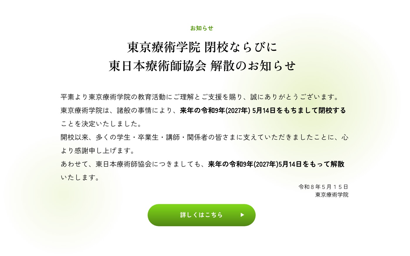 トップ画像