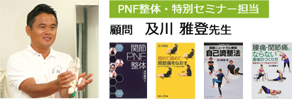 PNF́EʃZ~i[S ږ@y o搶