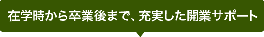 ݊w瑲ƌ܂ŁA[JƃT|[g